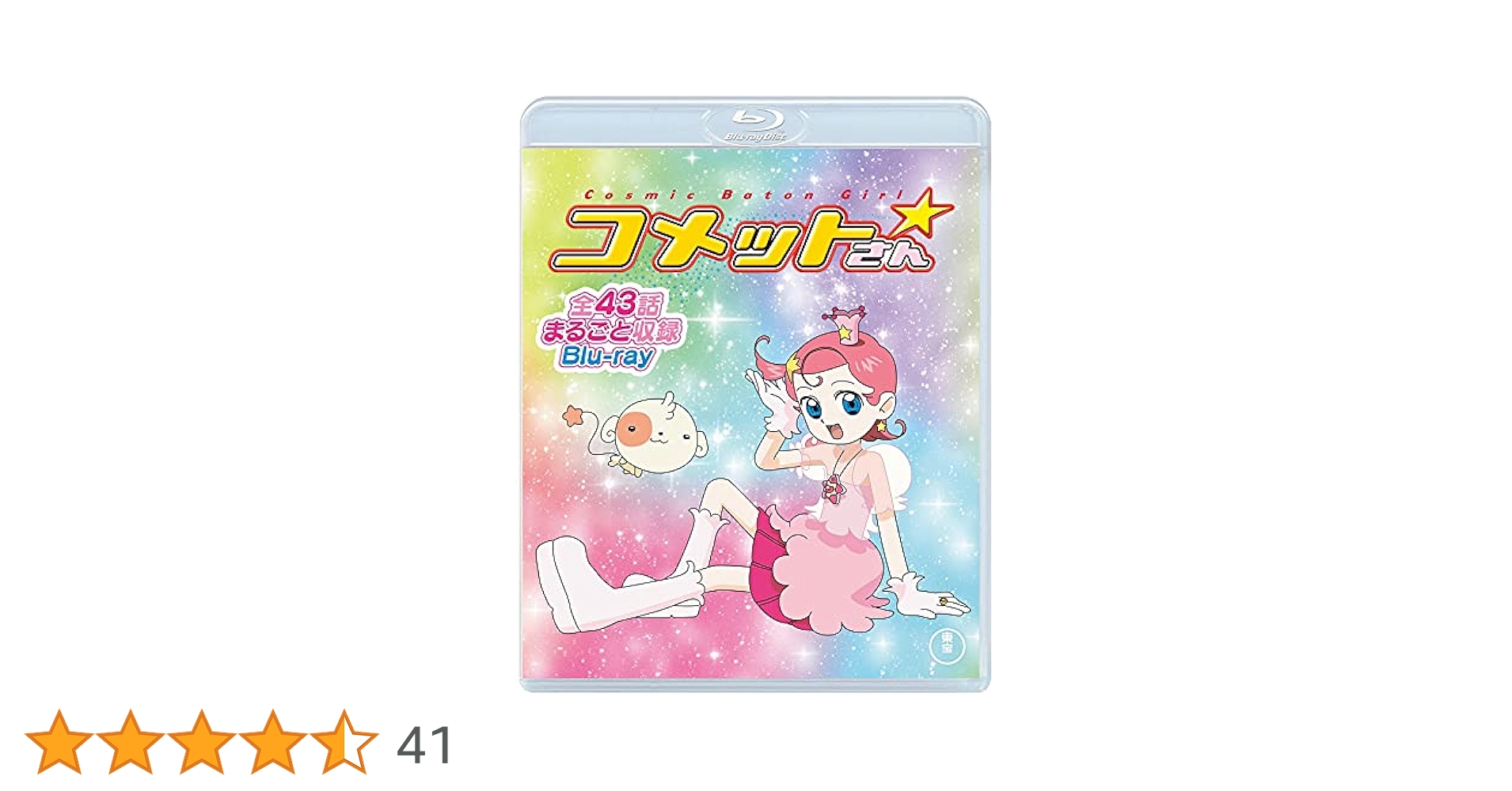 Cosmic Baton Girl コメットさん☆ 全巻セット Cosmic Baton Girl コメットさん☆ 全巻セット